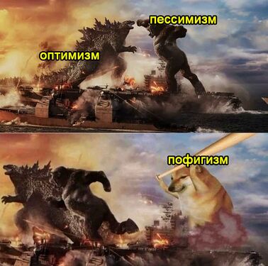 Годзилла и Конг против Чимса