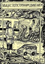 18.4.2020: На безлюдье и дух — пешеход.