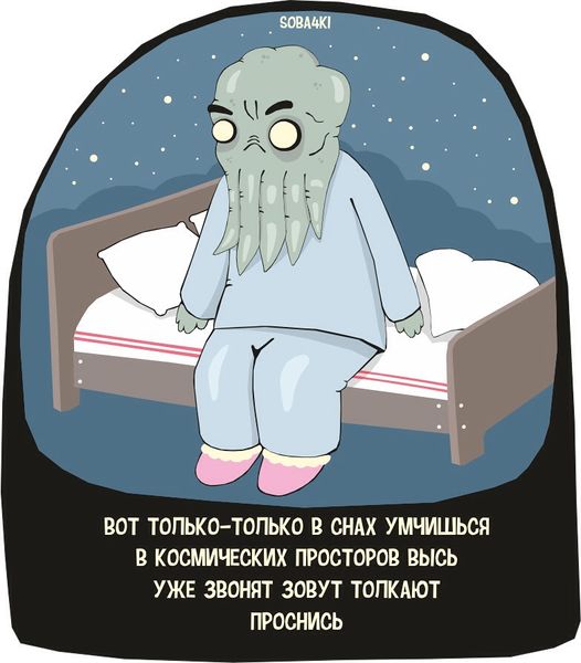 Файл:Ктулху-пирожок-стих.jpeg