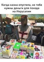 17.1.2024: Донкихотторг.