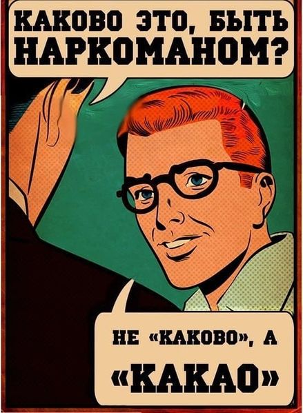 Файл:Спор-о-какао.jpeg